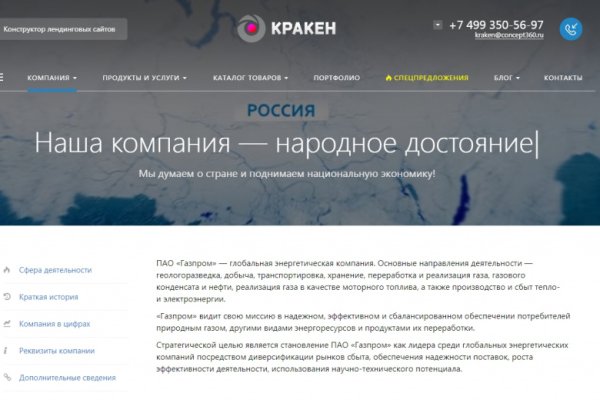 Зарегистрироваться на сайте кракен