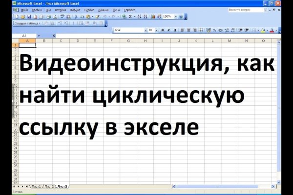 Доступ к сайту кракен