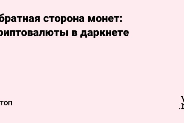 Актуальный домен кракена