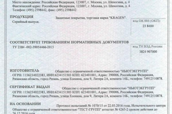 Кракен как попасть