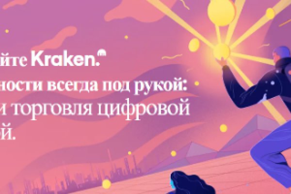 Сайт кракен войти